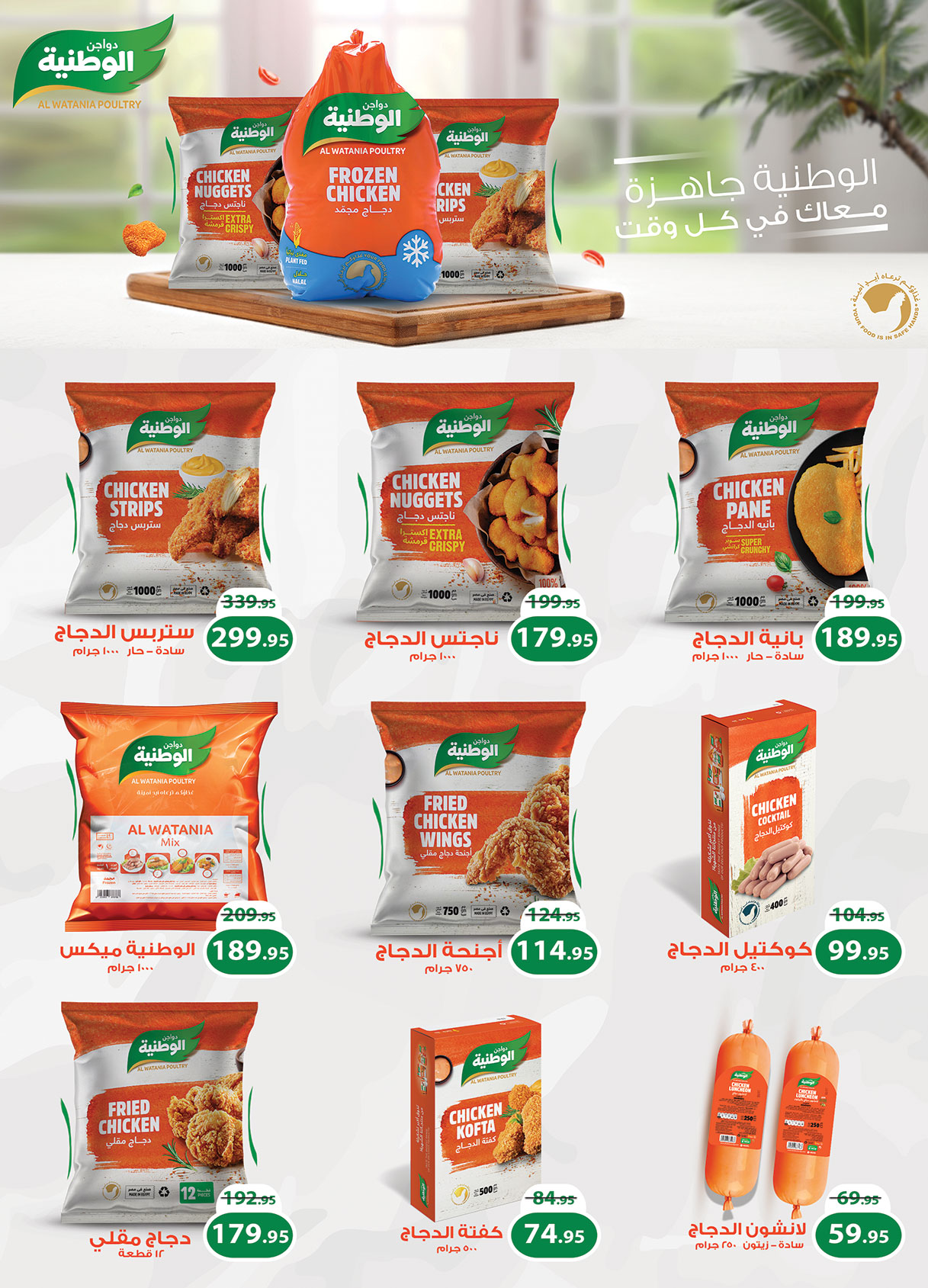 al-raya offers from 1sep to 30sep 2025 عروض الراية من 1 سبتمبر حتى 30 سبتمبر 2025 صفحة رقم 5